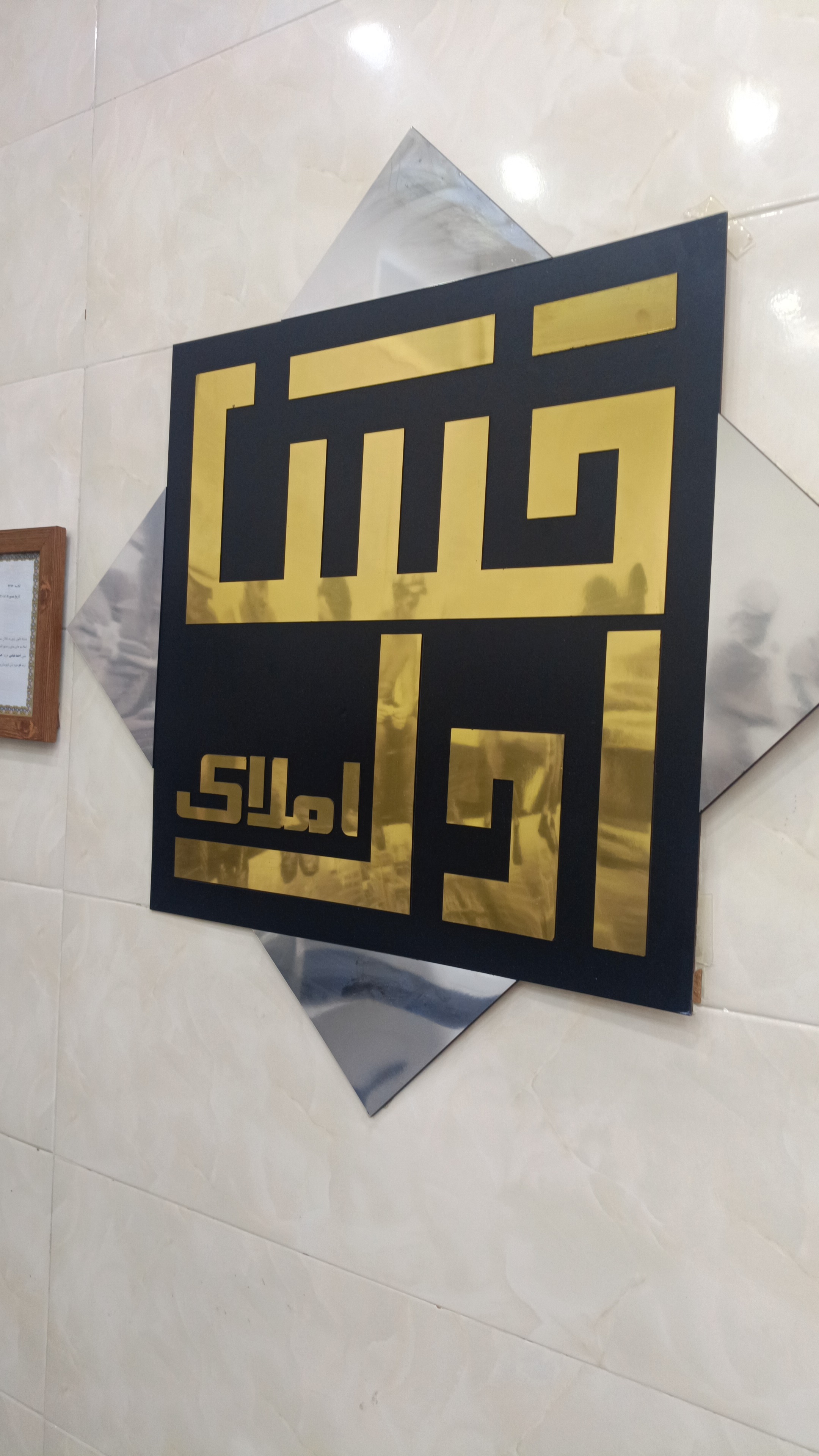 املاک خشت اول