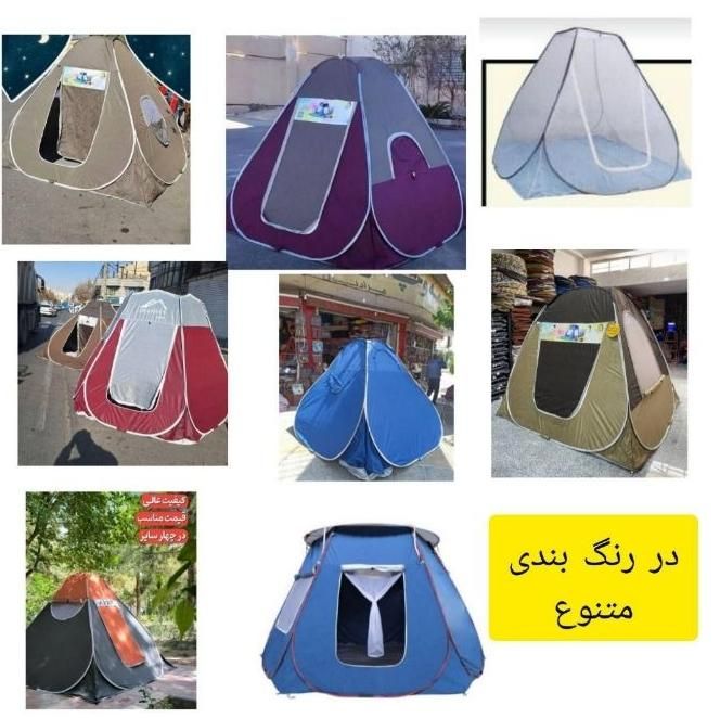 چادر مسافرتی