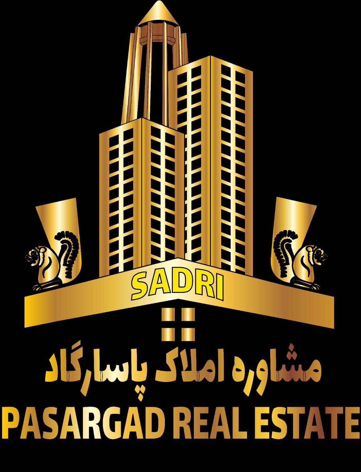 املاک پاسارگاد(صدری)