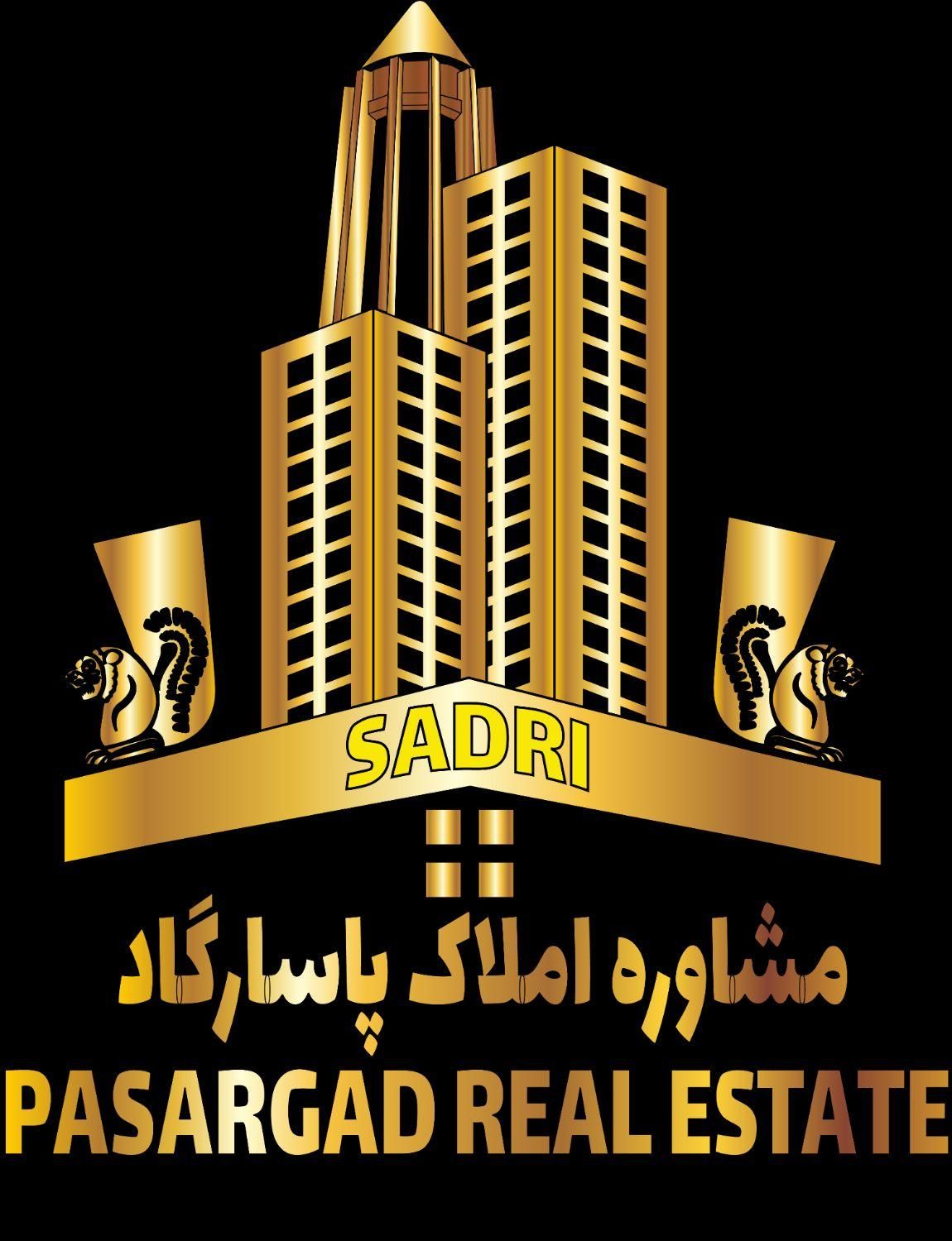 املاک پاسارگاد(صدری)