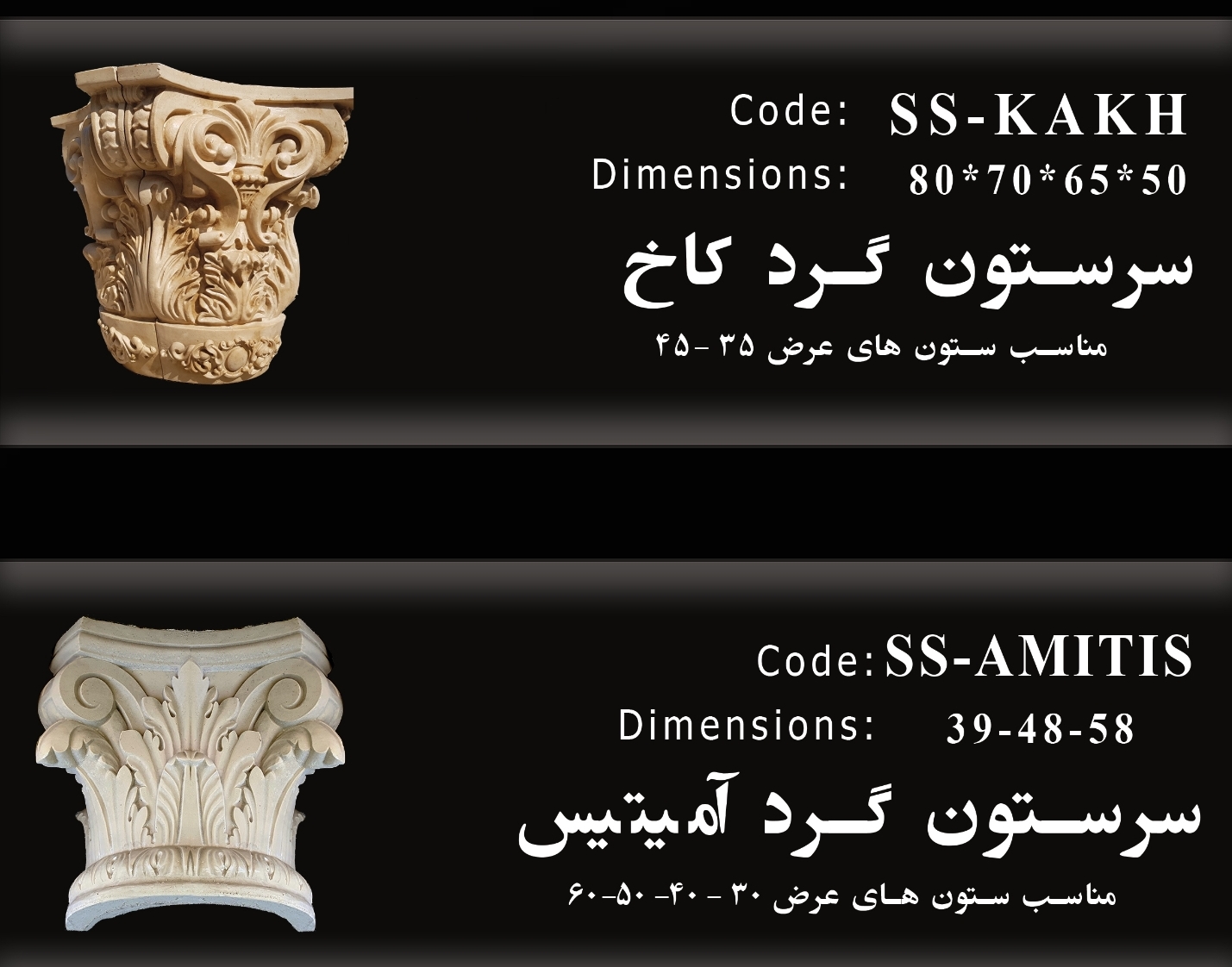 انواع سرستون