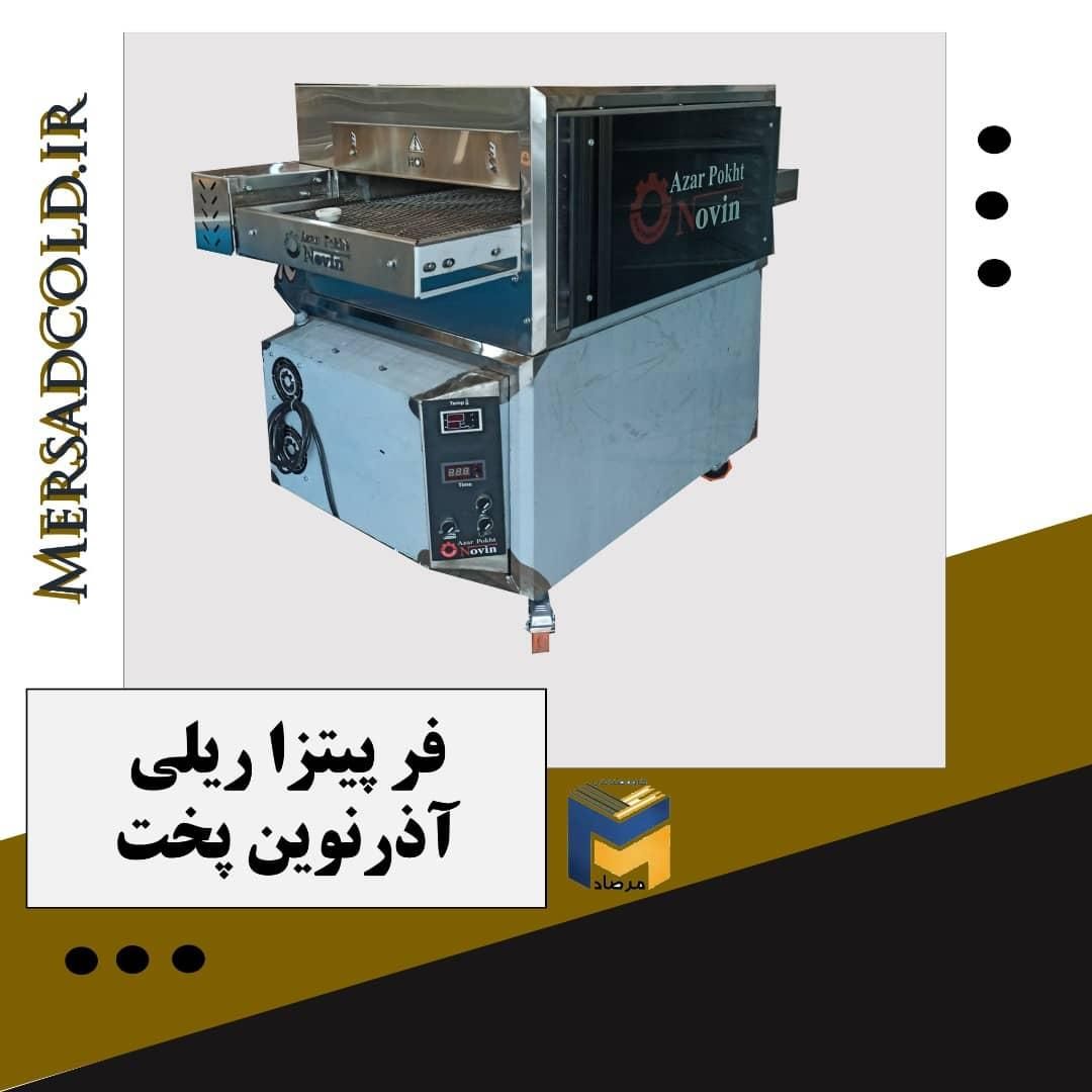 انواع فر ساندویچ ،فر پیتزا و سرخ کن