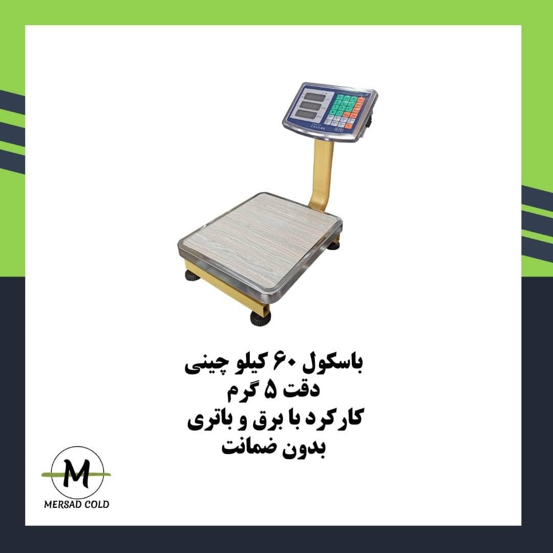 انواع ترازو و باسکول