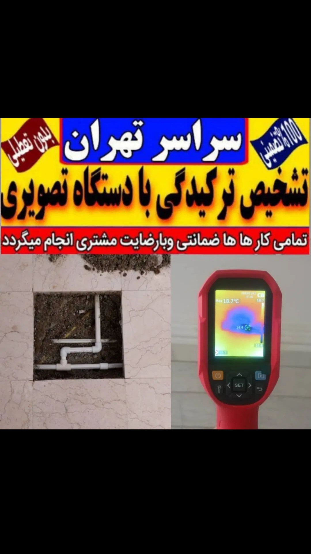 تاسیساتی نقی زاده