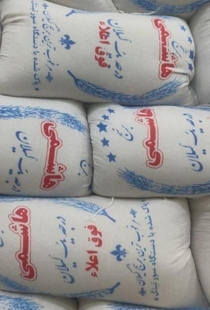 برنج هاشمی خوشعطر و خوشطعم.آماده همکاری