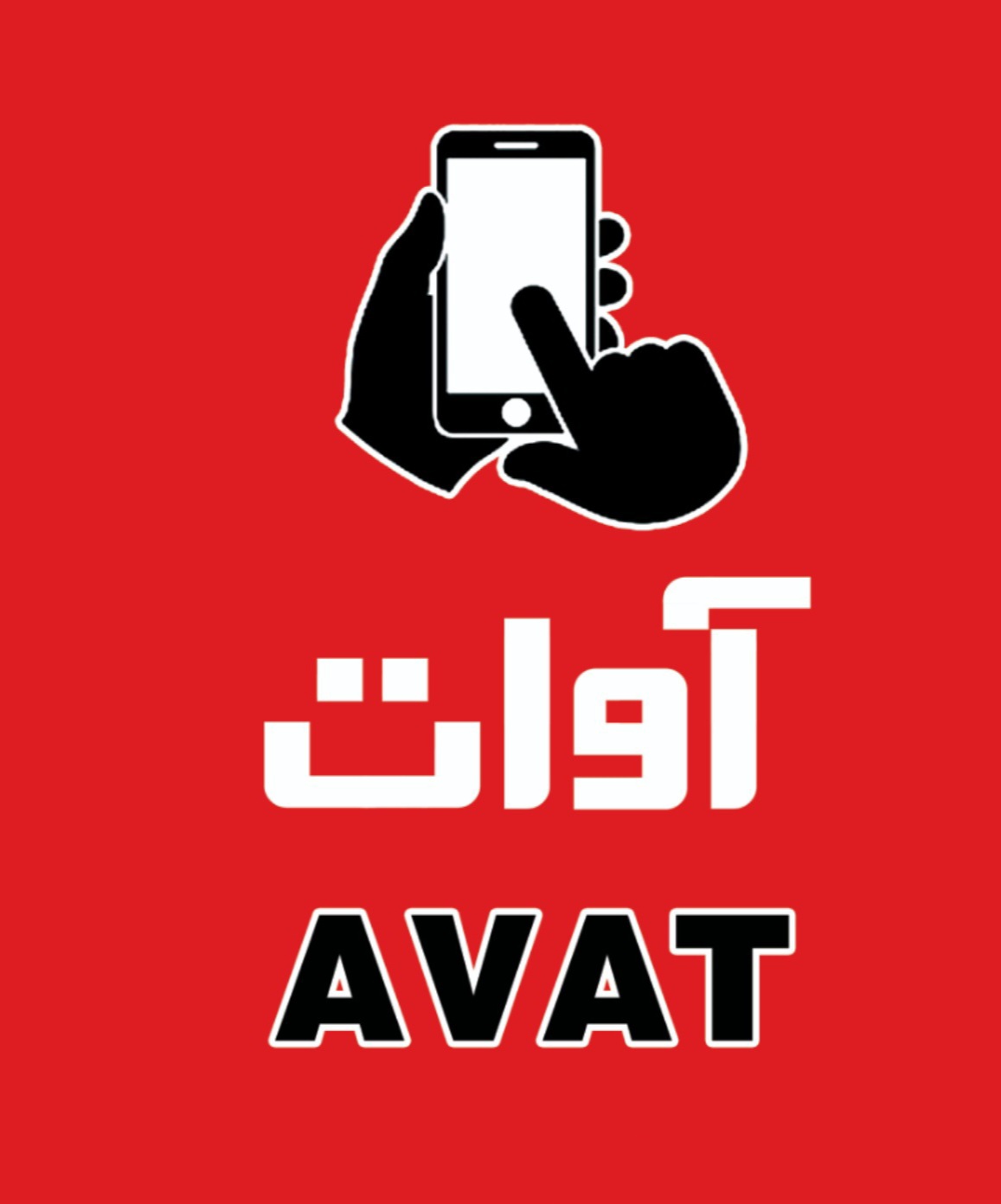 فروشگاه موبایل آوات