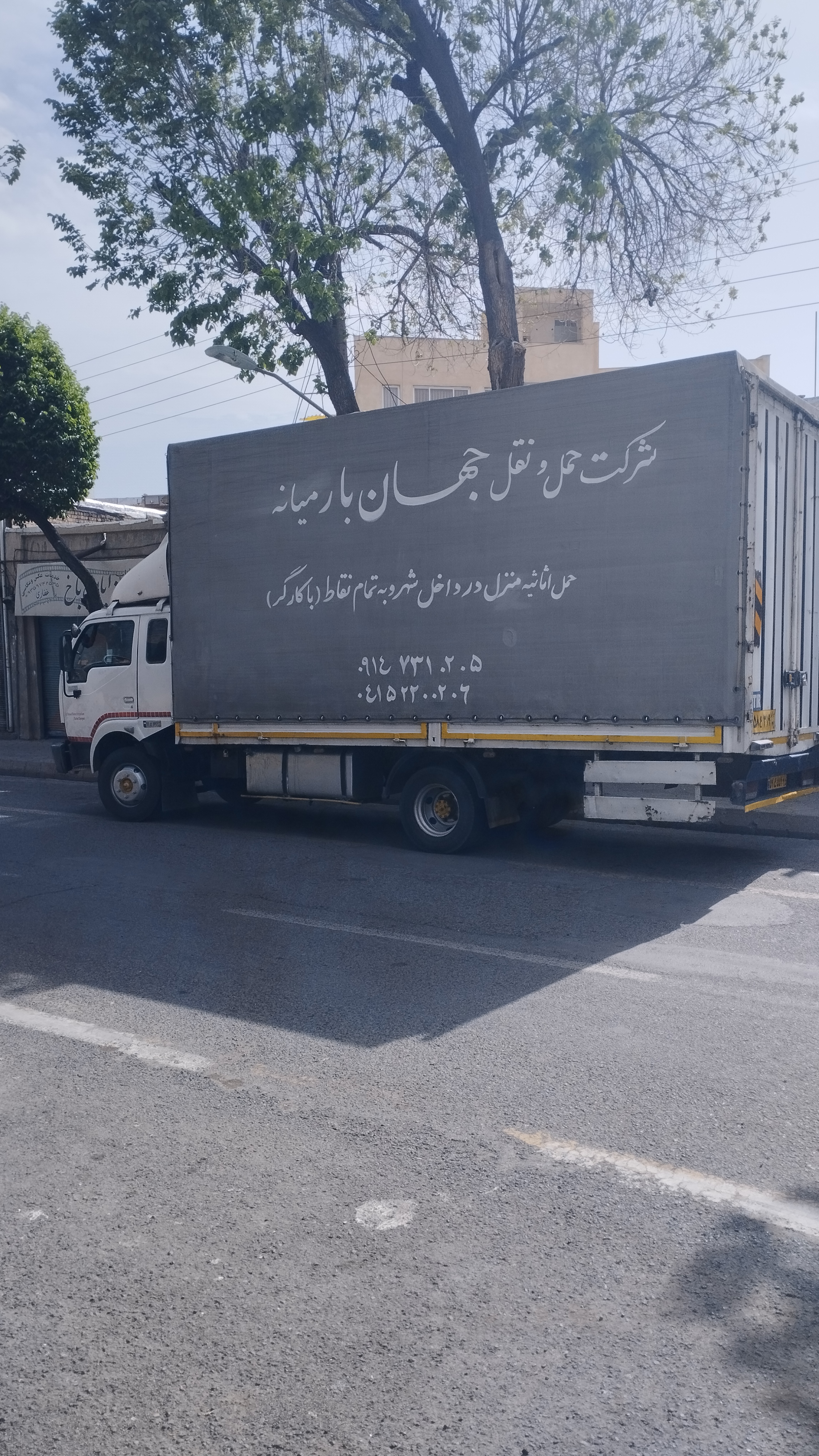 باربری جهان بارمیانه