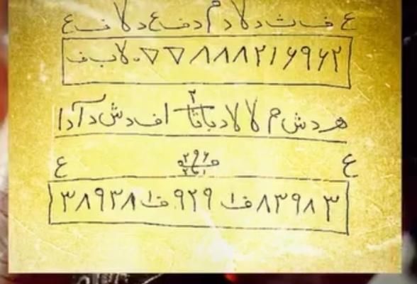 کتاب رزق روزی