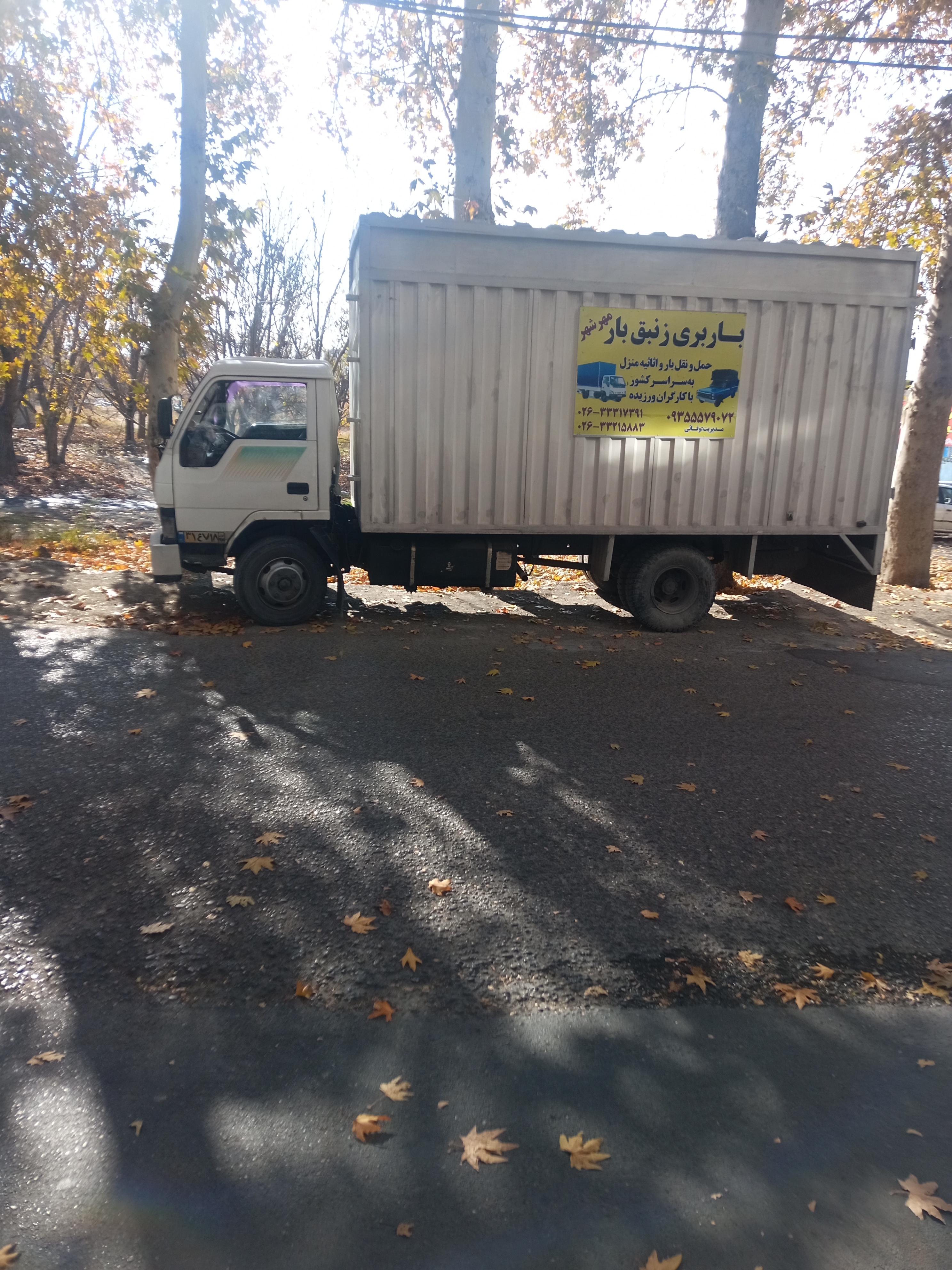 باربری زنبق بار 09355579072