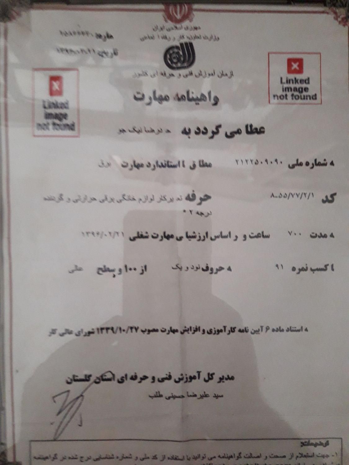 تعمیرات تخصصی یخچال و کولر لباسشویی