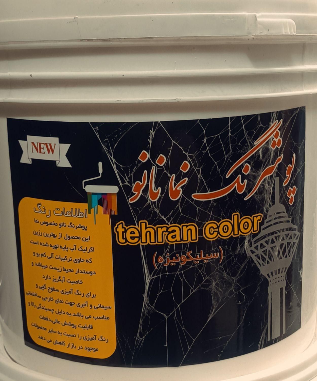 رنگ نما سیلیکونی نانو