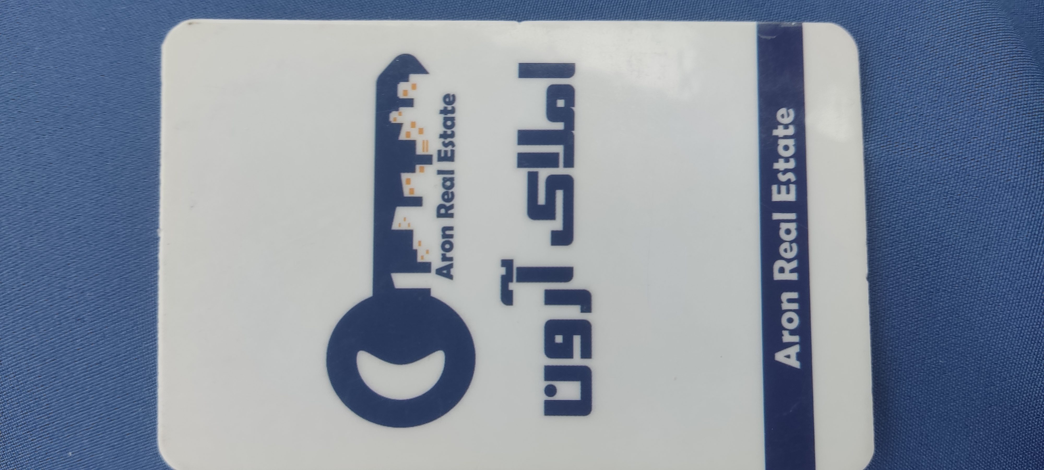 املاک ارون گستر