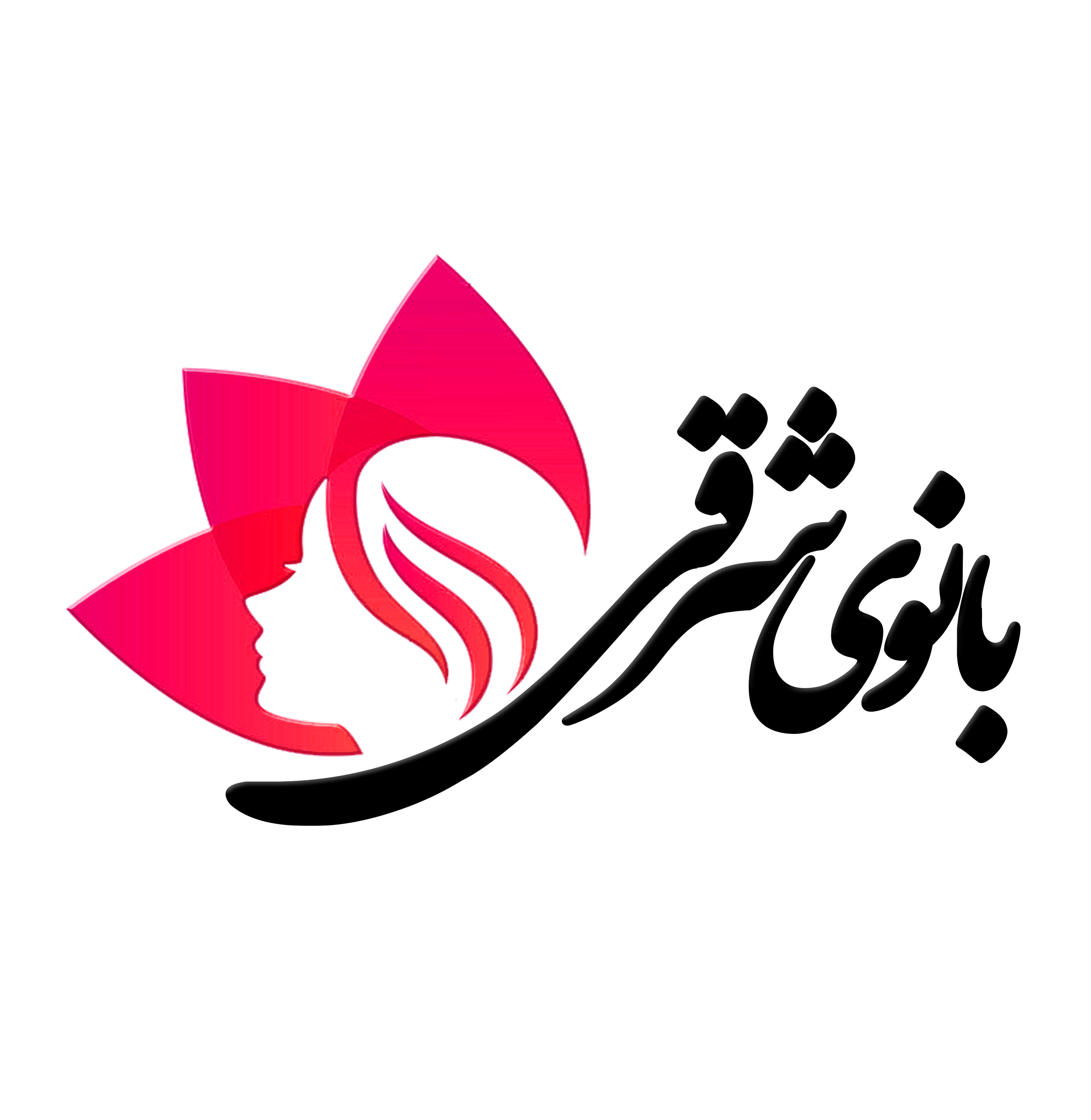 لیاس زیر زنانه