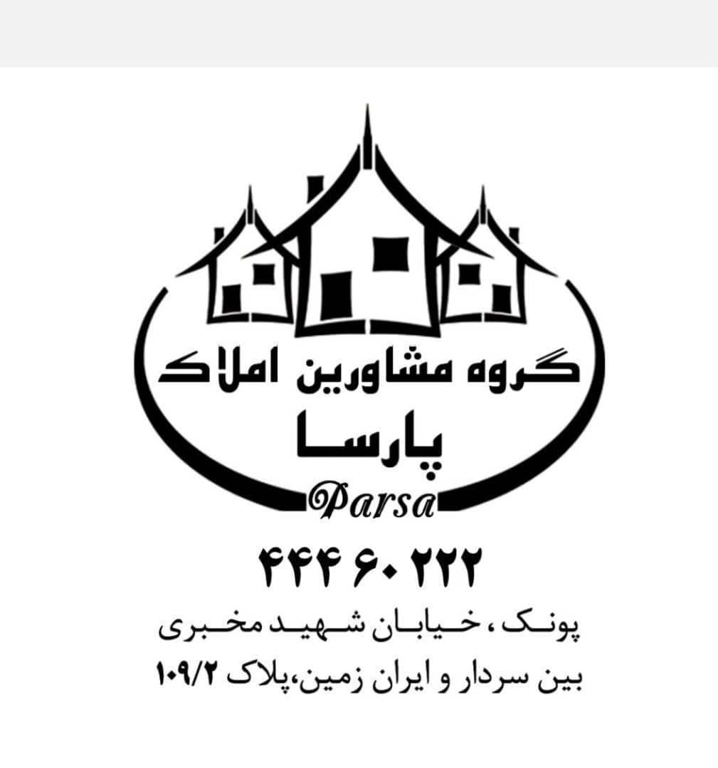 گروه مشاورین مسکن پارسا