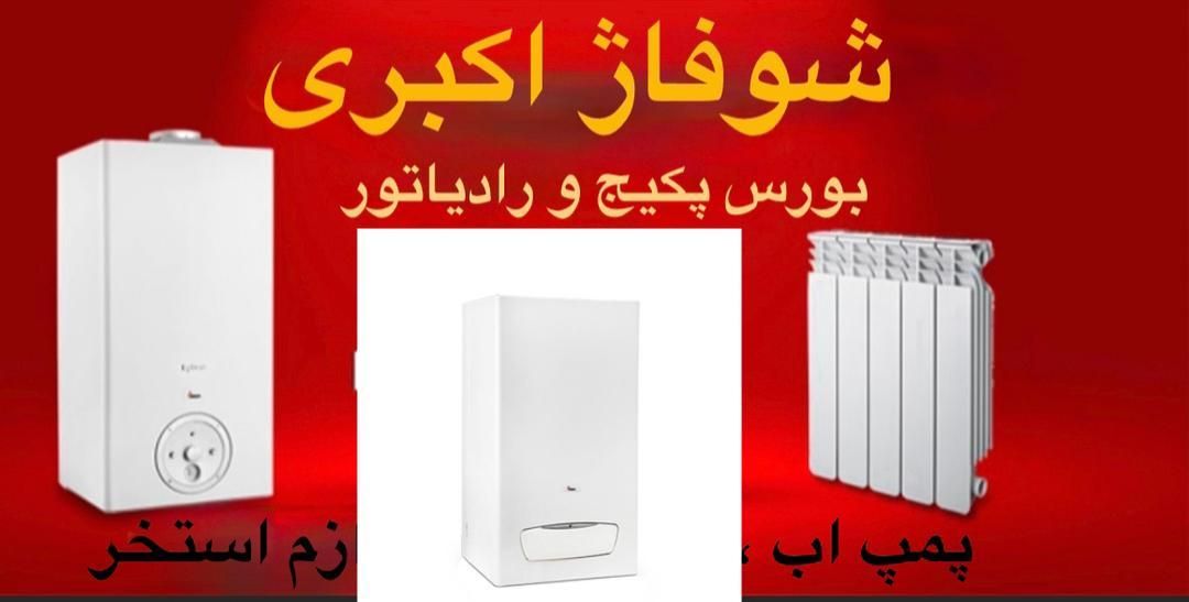 پکیج بوتان مدل پرلا پرو 24