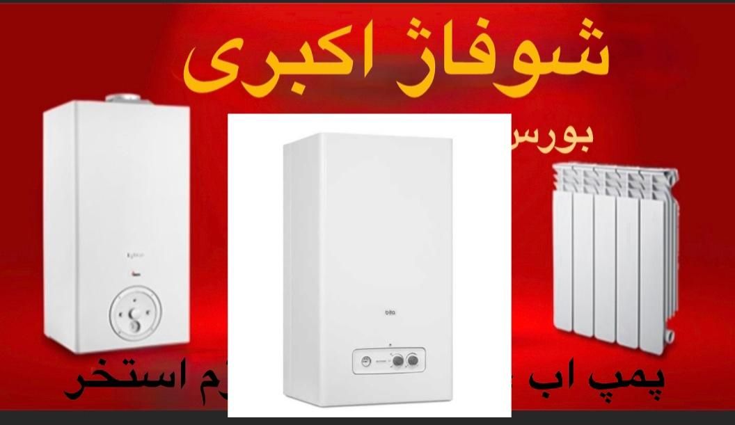 پکیج بوتان مدل بیتا ۲۲
