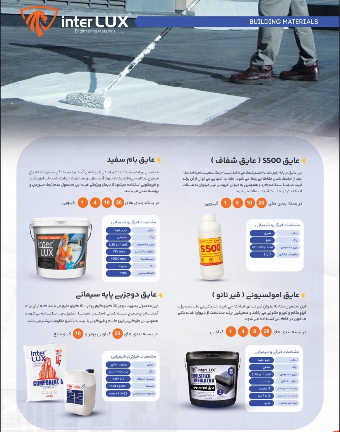 عایق بندی رطوبتی نانو و سرامیک کاری