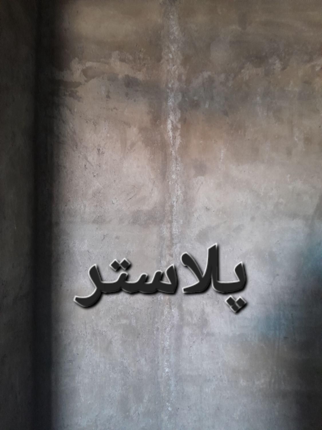 استا بنا سیمانکاری و رنگ درب پنجره