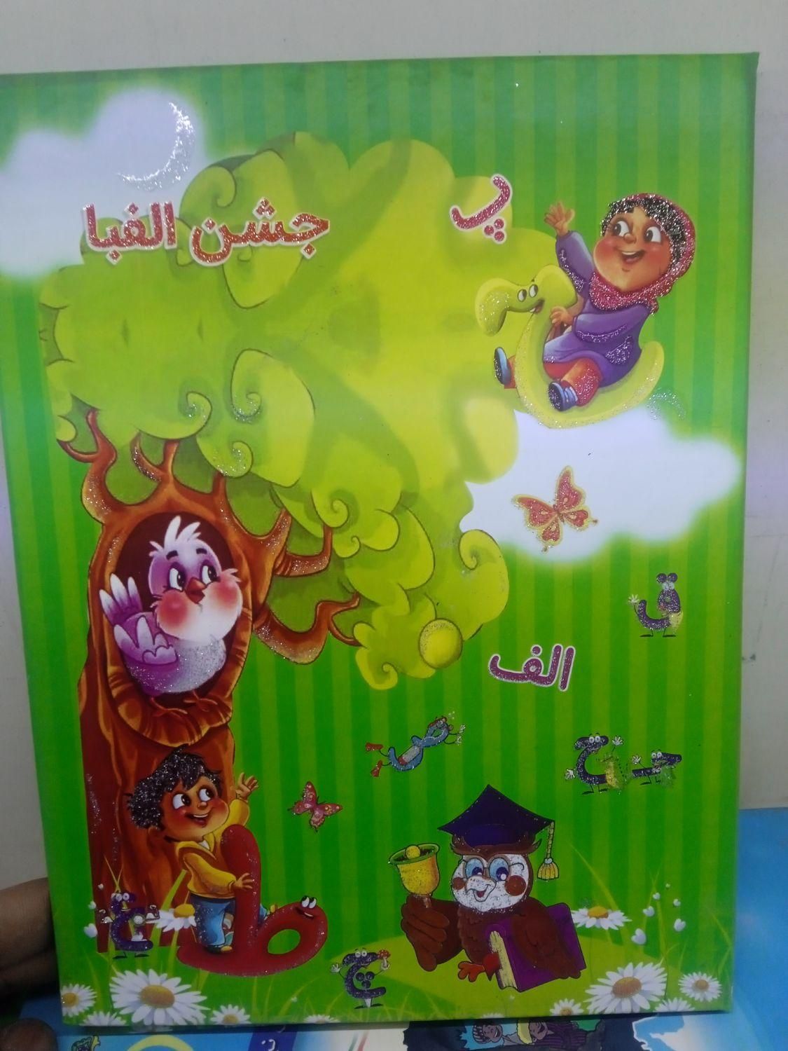 لوح تقدیر سه بعدی