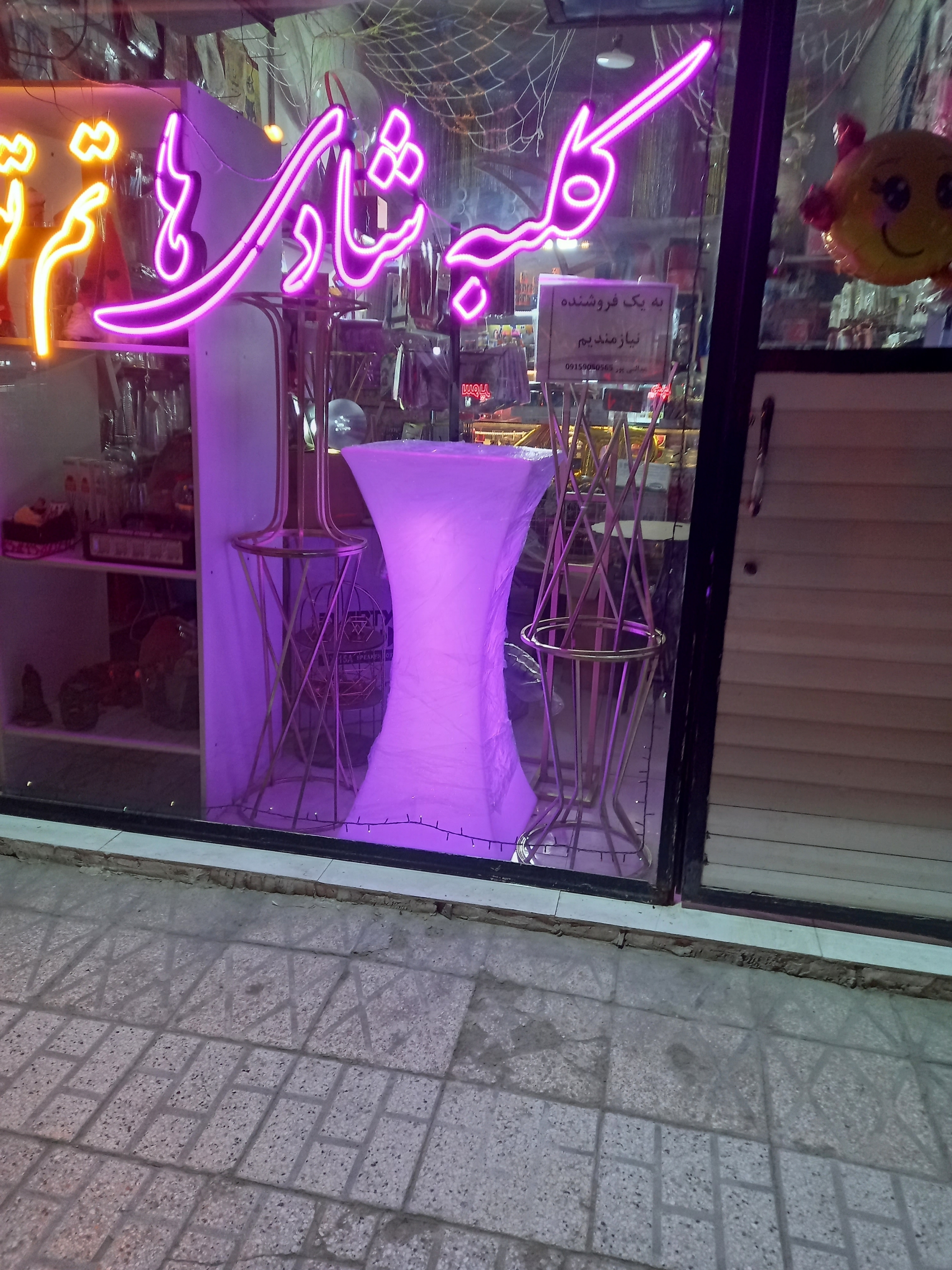 کلبه شادی ها