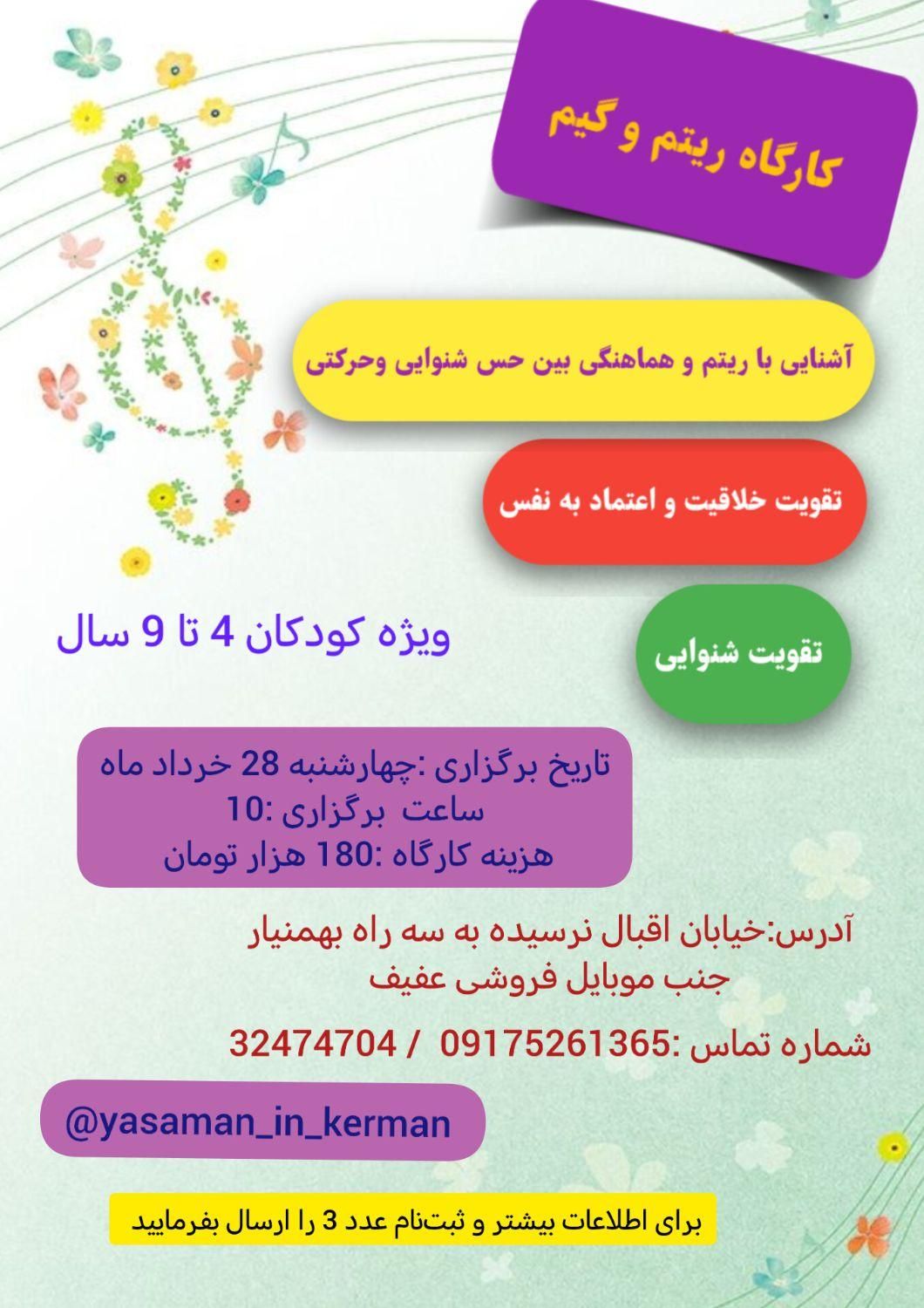 کارگاه