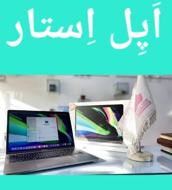 IpadproIpad9air2 6proMacBook AirproMax iMacمک بوک