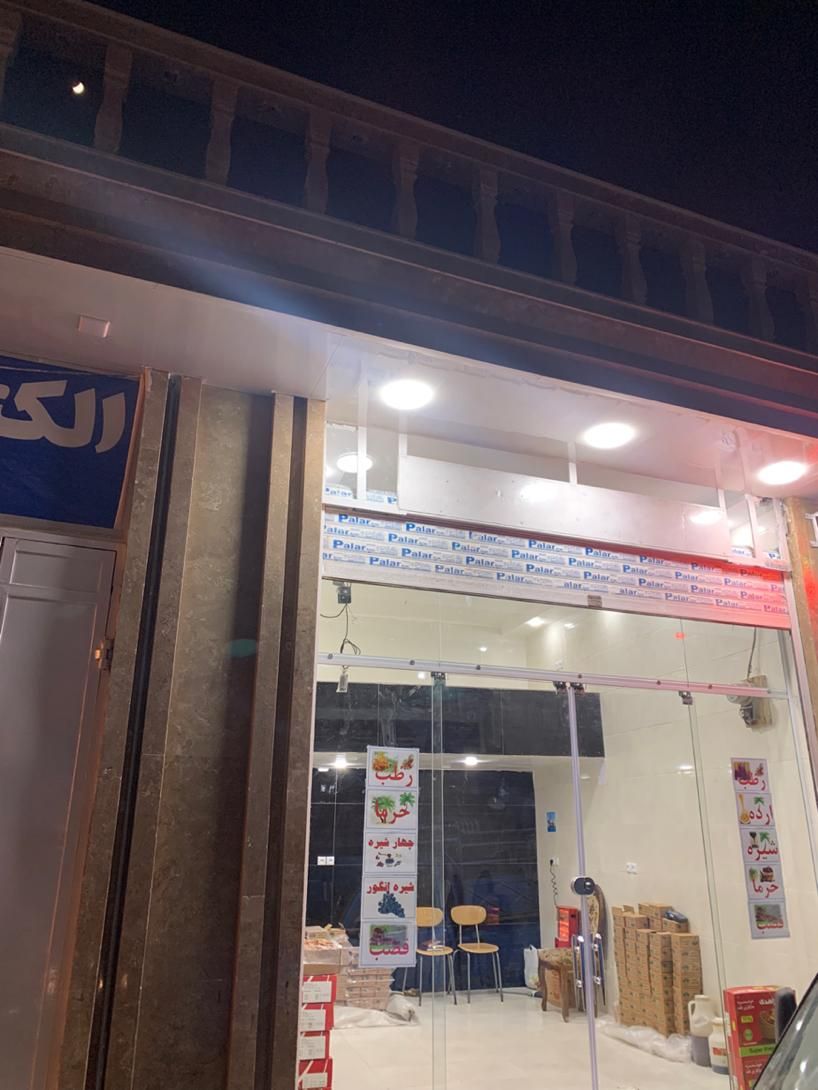 مغازه تجاری /سند تک برگ /بررو اصلی