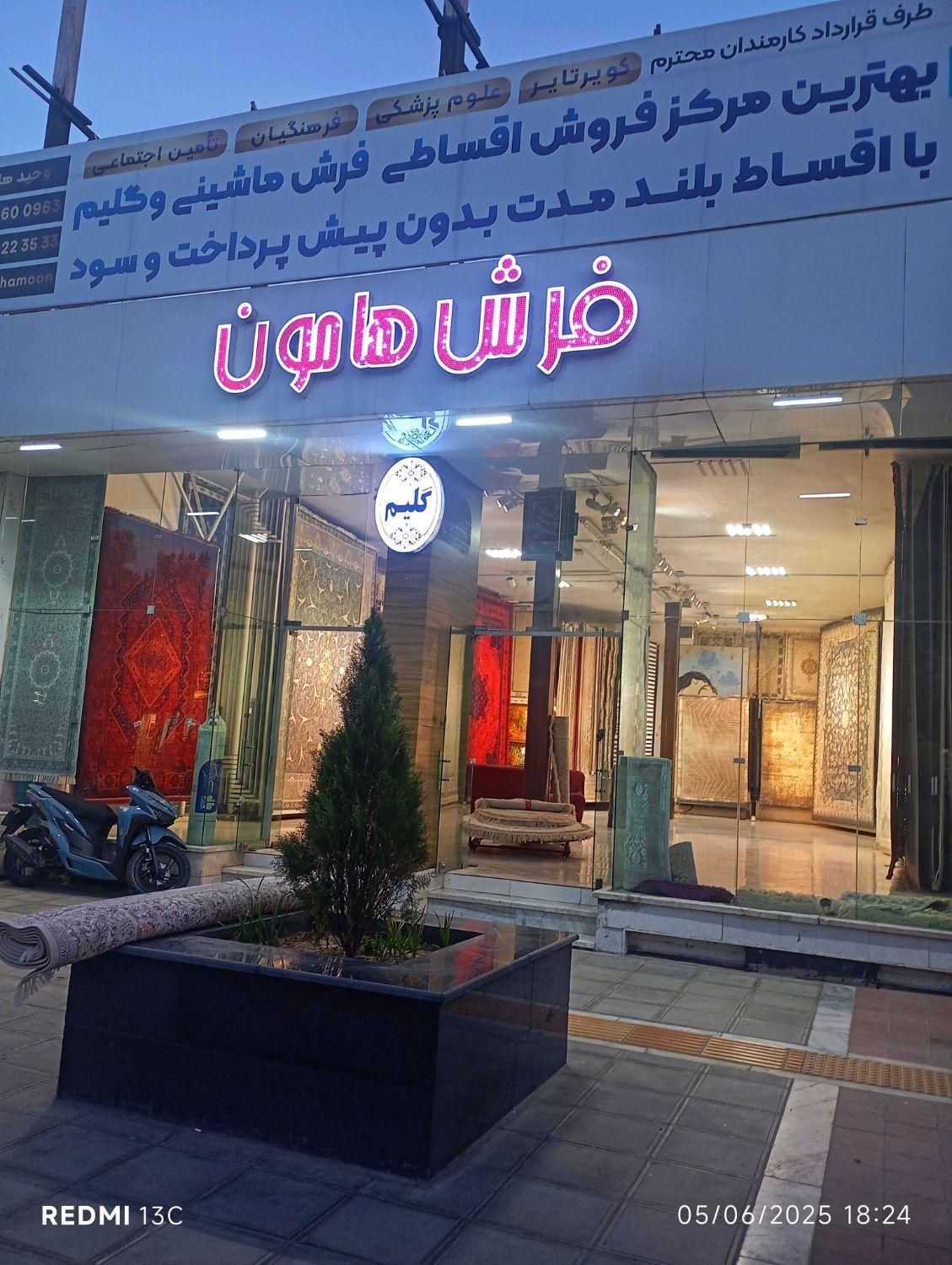 فروش از دم قسط فرش  با اقساط ۱۵ ماهه