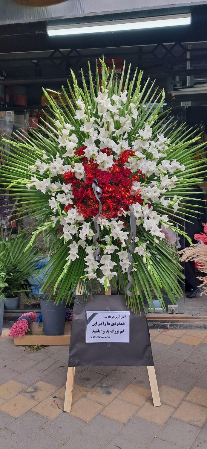 تاج گل ترحیم وافتتاحیه