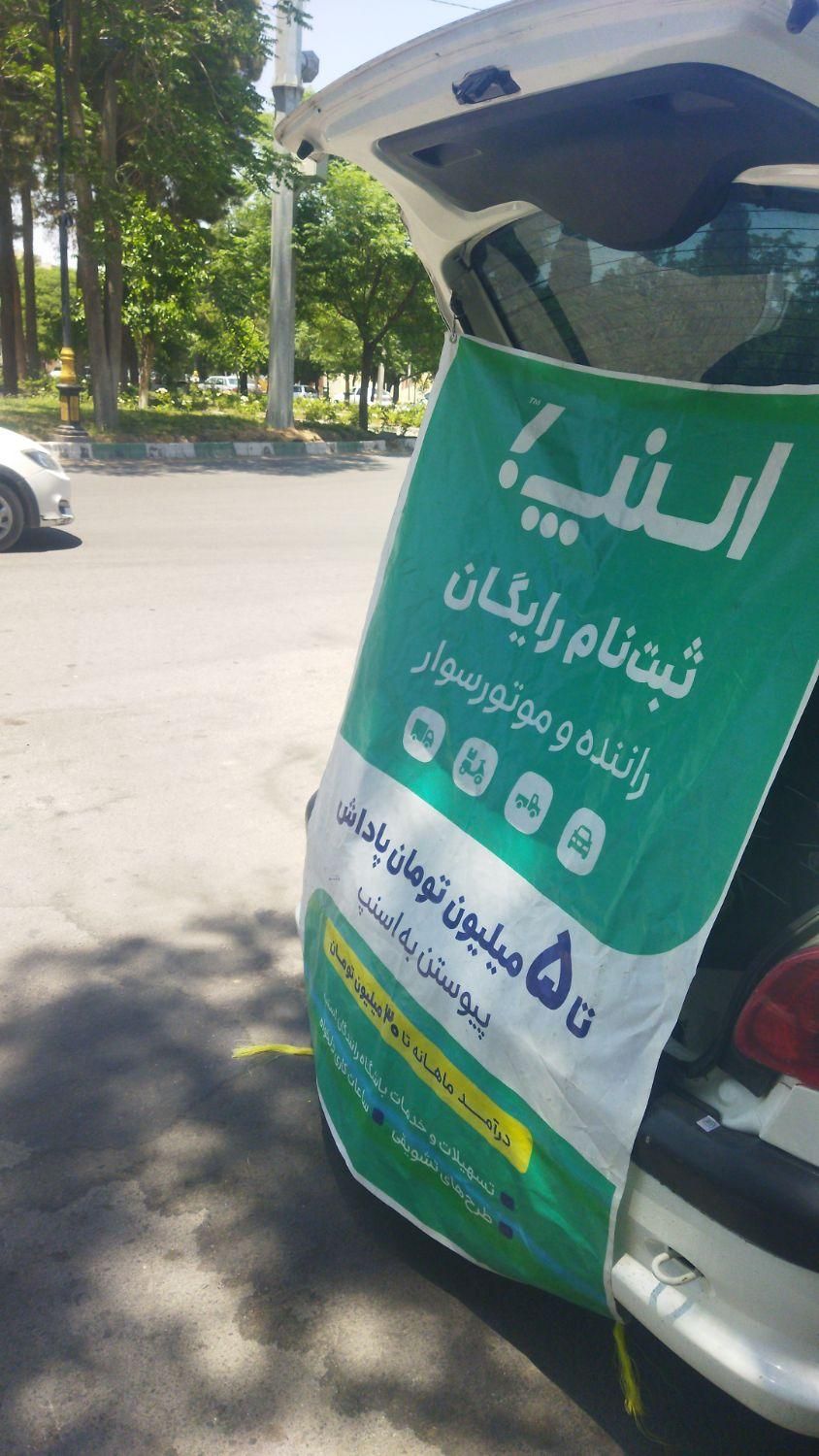 ثبت نام راننده اسنپ سیرجان