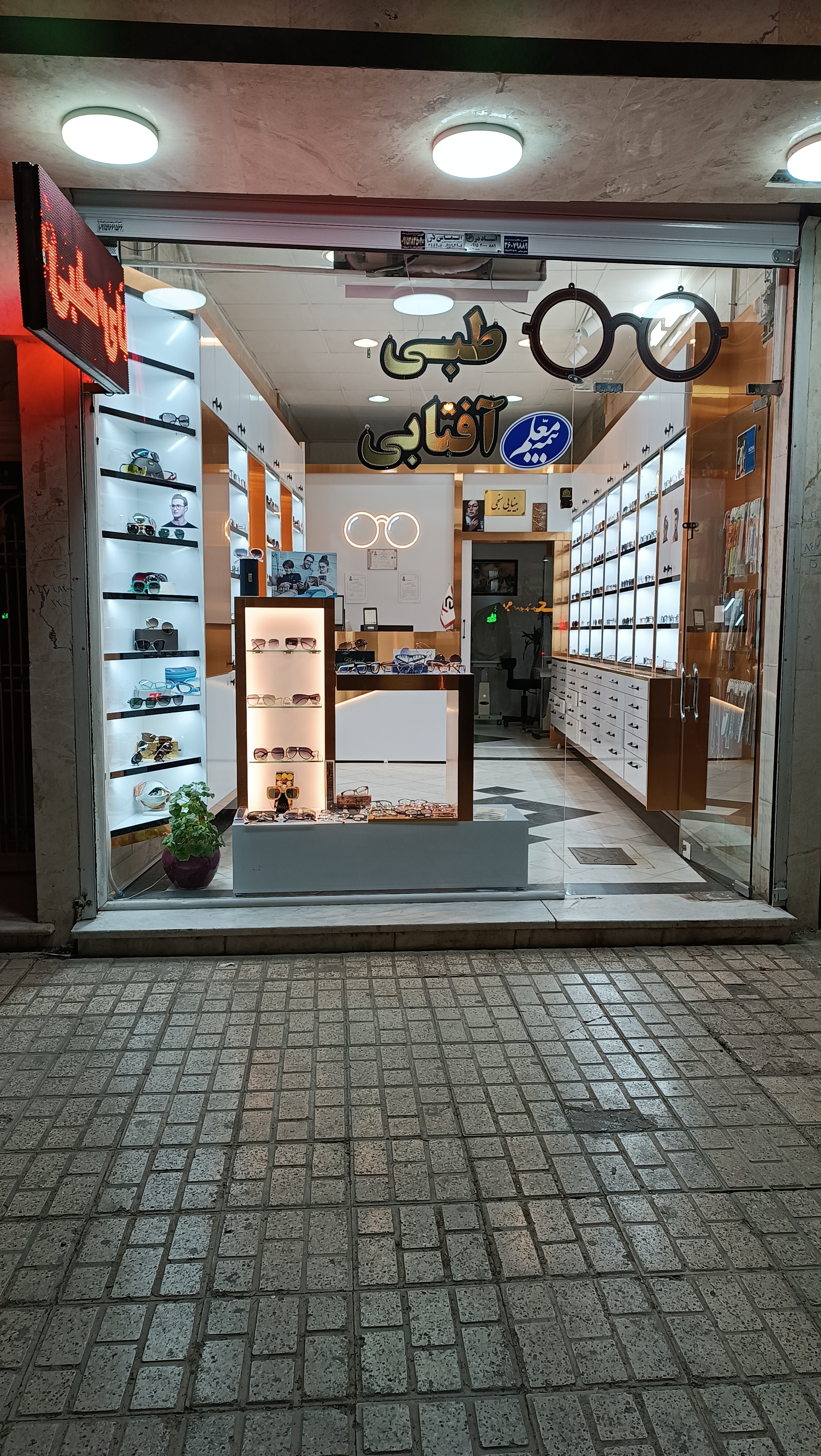 طبی و آفتابی و لنز