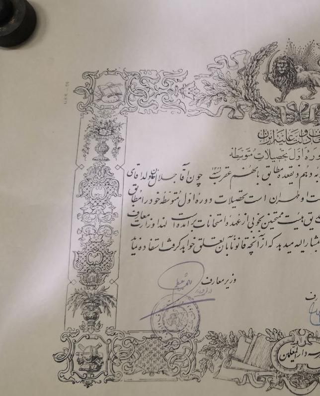 ۱۷ حکم نظامی و معارف پهلوی مدال