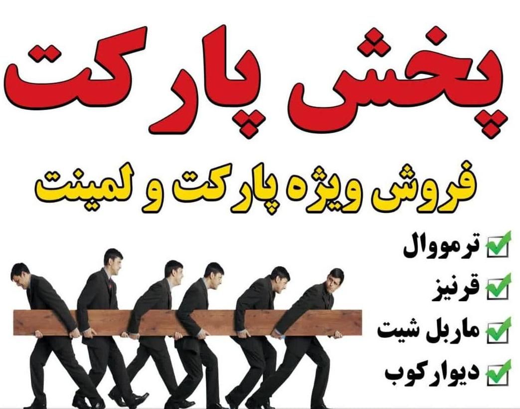 تولیدپارکتhdfجنیکس بدون واسطه پخش سراسرکشور