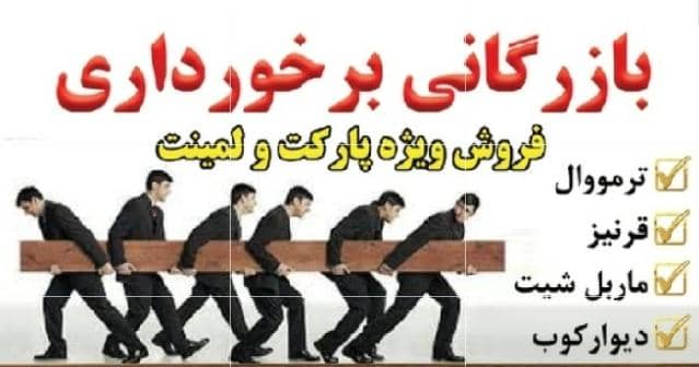 بازرگانی برخورداری