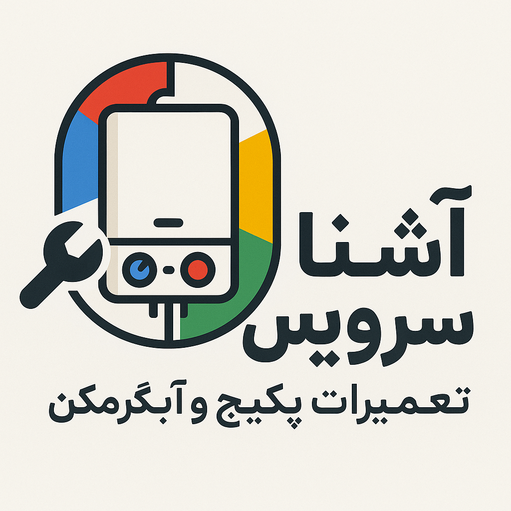 تعمیرات پکیج وآبگرمکن (محمدپور)