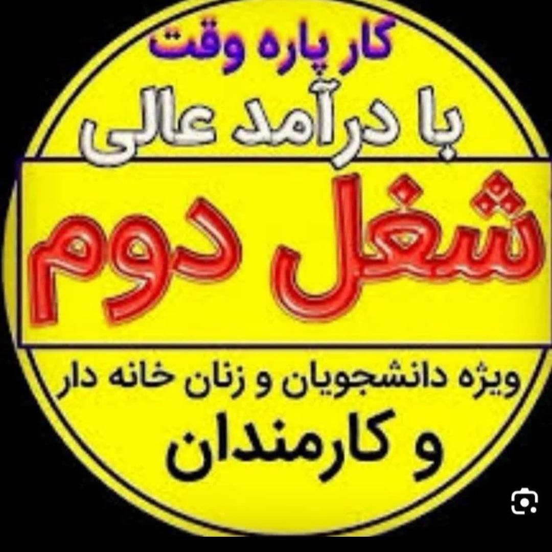 فراخوان نیروی فعال بالای ۱۸ سال