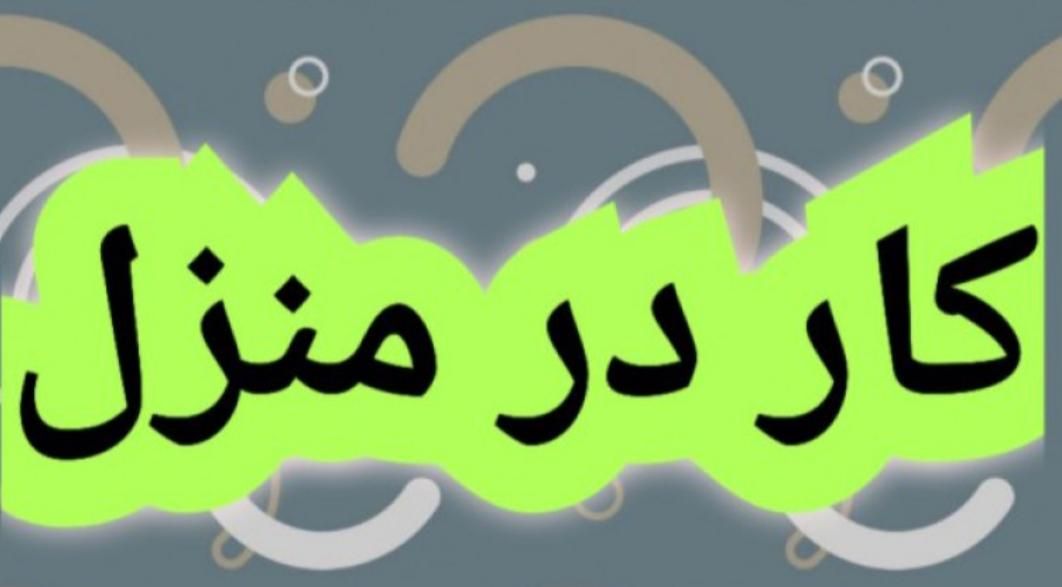 فراخوان نیروی فعال  از ۱۸ سال