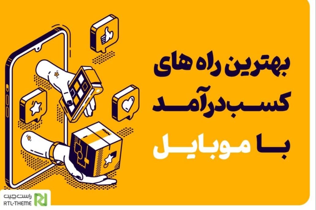 کاربا گوشی ویژه افراد بالای هجده سال