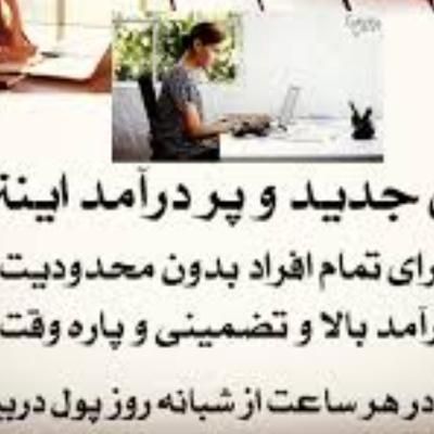 افرادبالای ۱۸ سال بصورت دورکاری