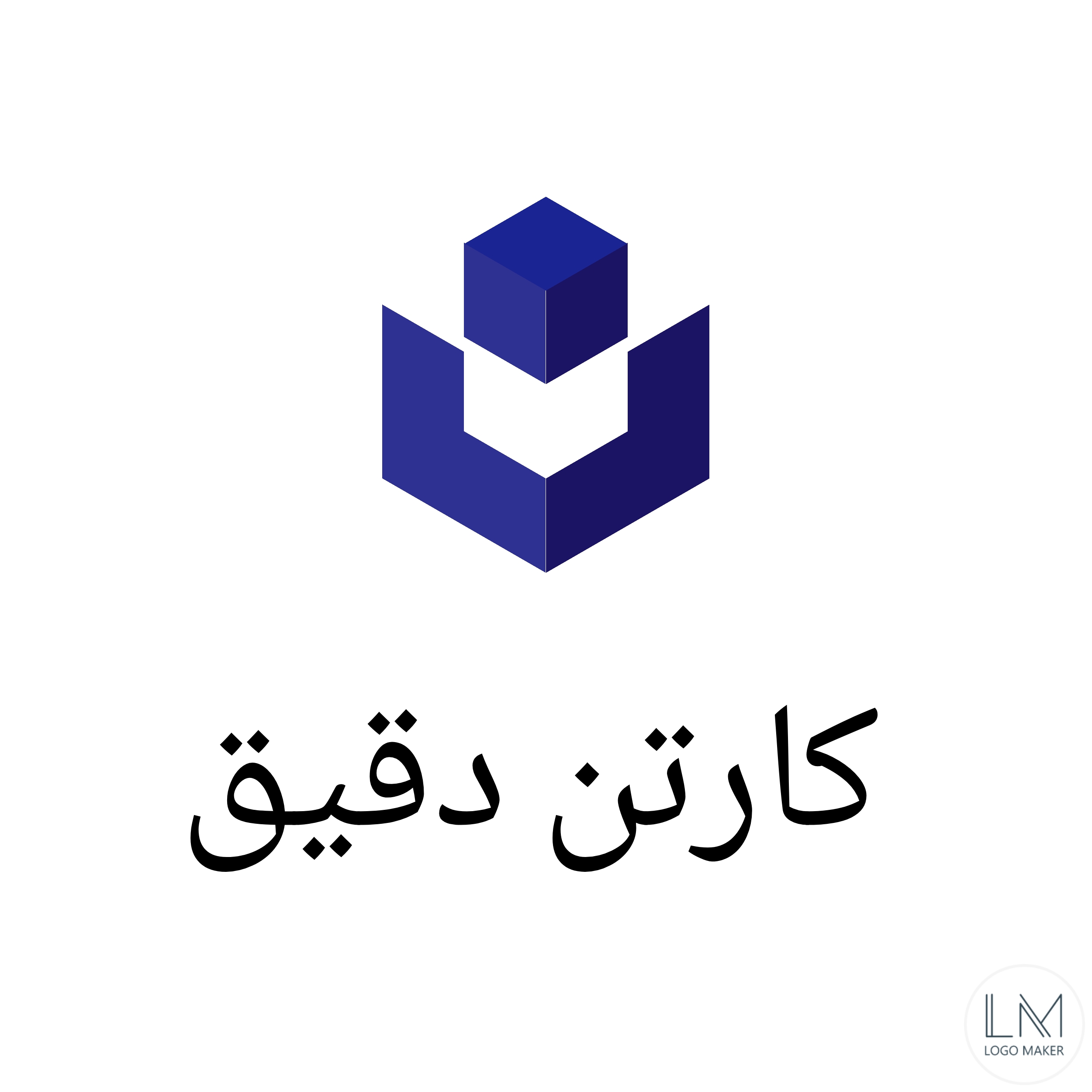 کارتن سازی دقیق