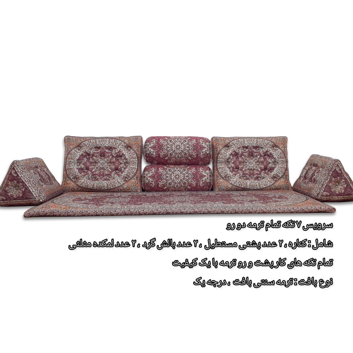 پشتی شاه نشین هفت سین طرح عیدانه مدل افشان