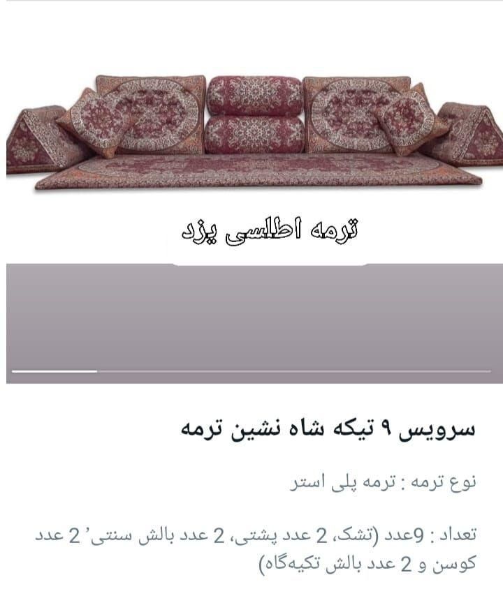 سرویس پشتی شاهنشین مدل باغ طرح ویلا