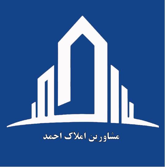 املاک احمد