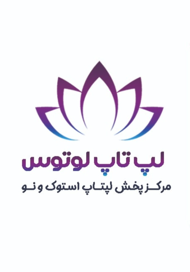 لپتاپ لوتوس شیراز