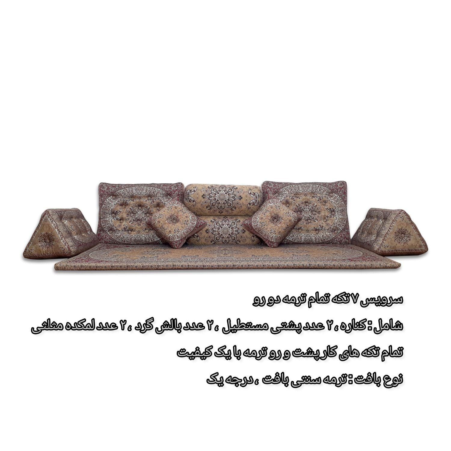 فروش تخصصی پشتی شاه نشین طرح بهاران