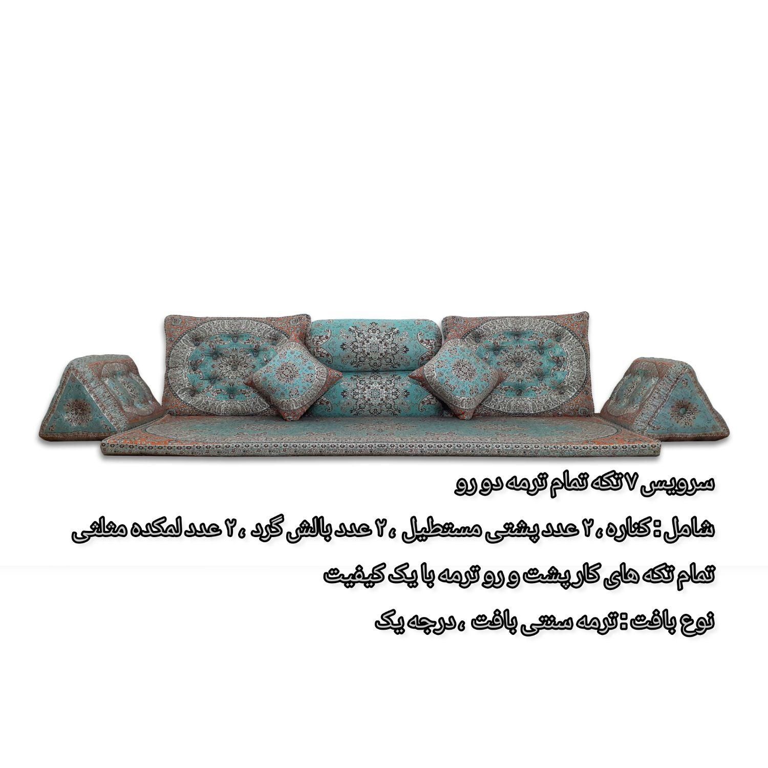 هدیه روز مادر پشتی شاه نشین طرح زر کد ۷۲