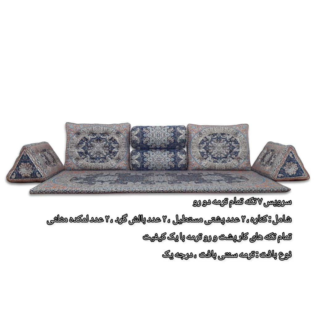 پشتی سنتی ترمه اطلسی