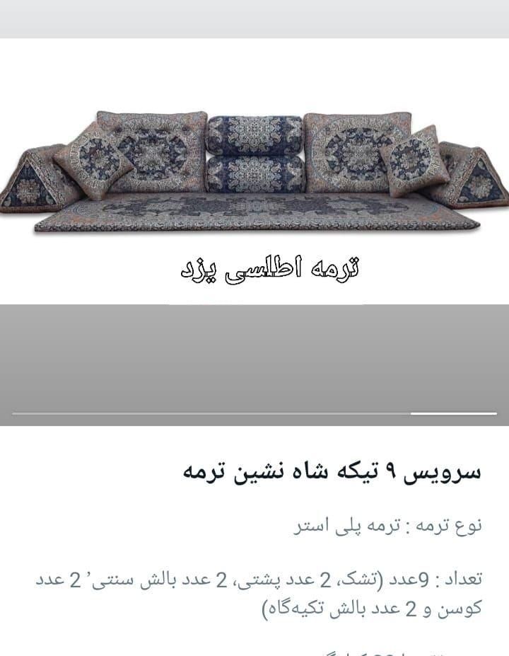 پشتی شاهنشین مدل خشتی طرح ویانا