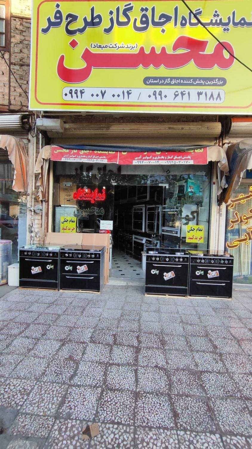 گاز ۵شعله ونک تهرانی جدید