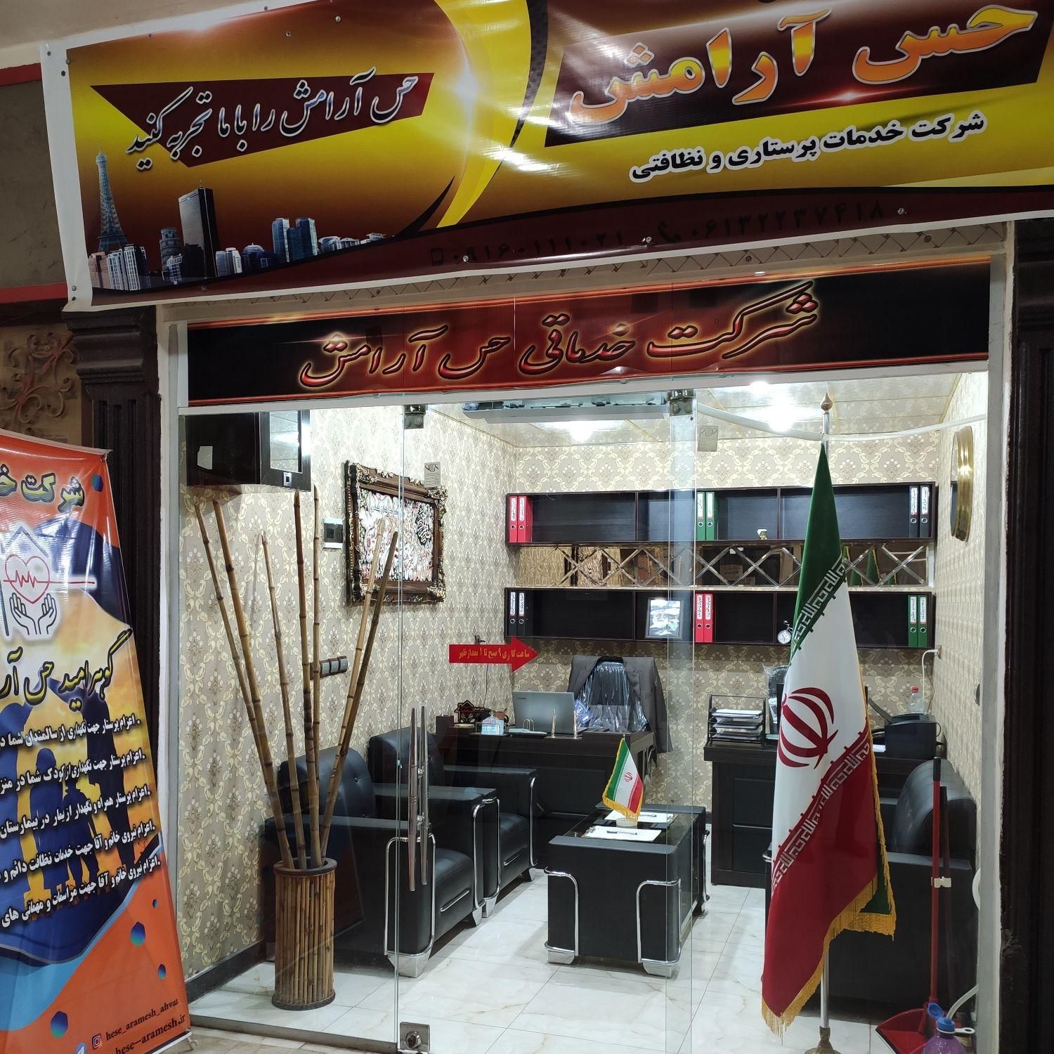 شرکت نظافتی به صورت ساعتی در خانه زیر نظر بهداشت